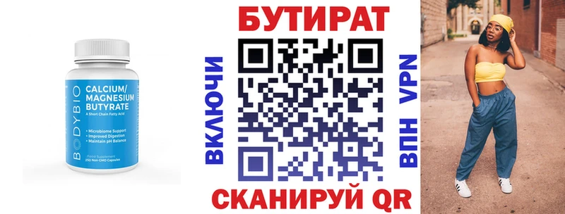 БУТИРАТ GHB  Купить закладки  Чёрмоз 