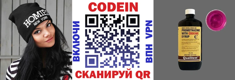 Кодеиновый сироп Lean Purple Drank  Купить где  Чёрмоз 