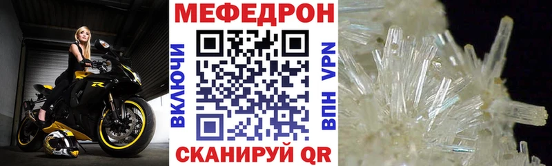 Меф mephedrone Купить Чёрмоз