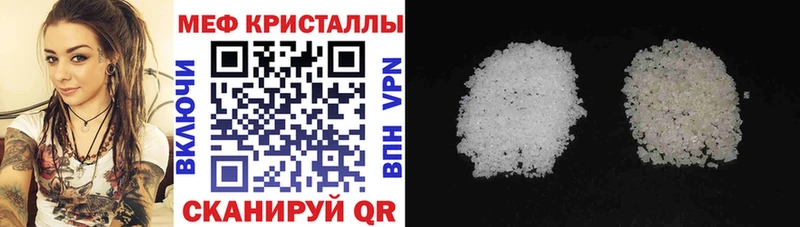 Меф мука Чёрмоз