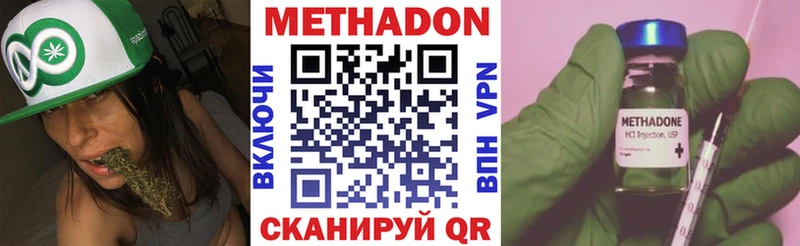 Купить где Чёрмоз Метадон methadone