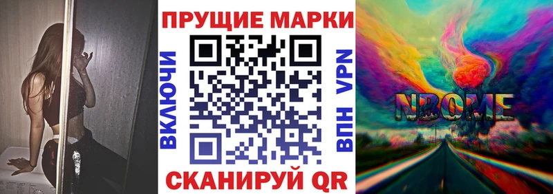 Купить закладки  Чёрмоз  Марки N-bome 1,5мг 